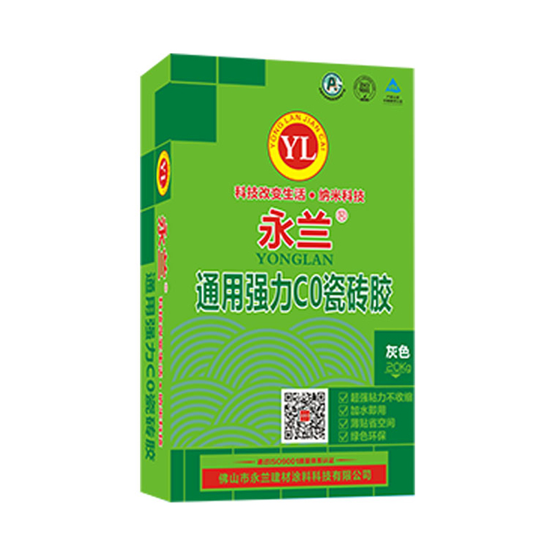 佛山市永兰建材涂料科技有限公司